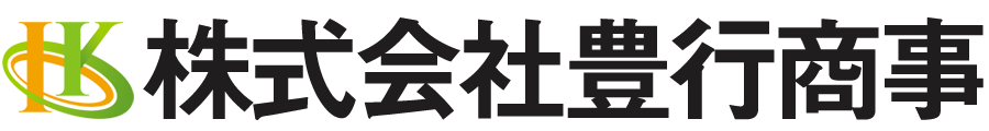 株式会社豊行商事